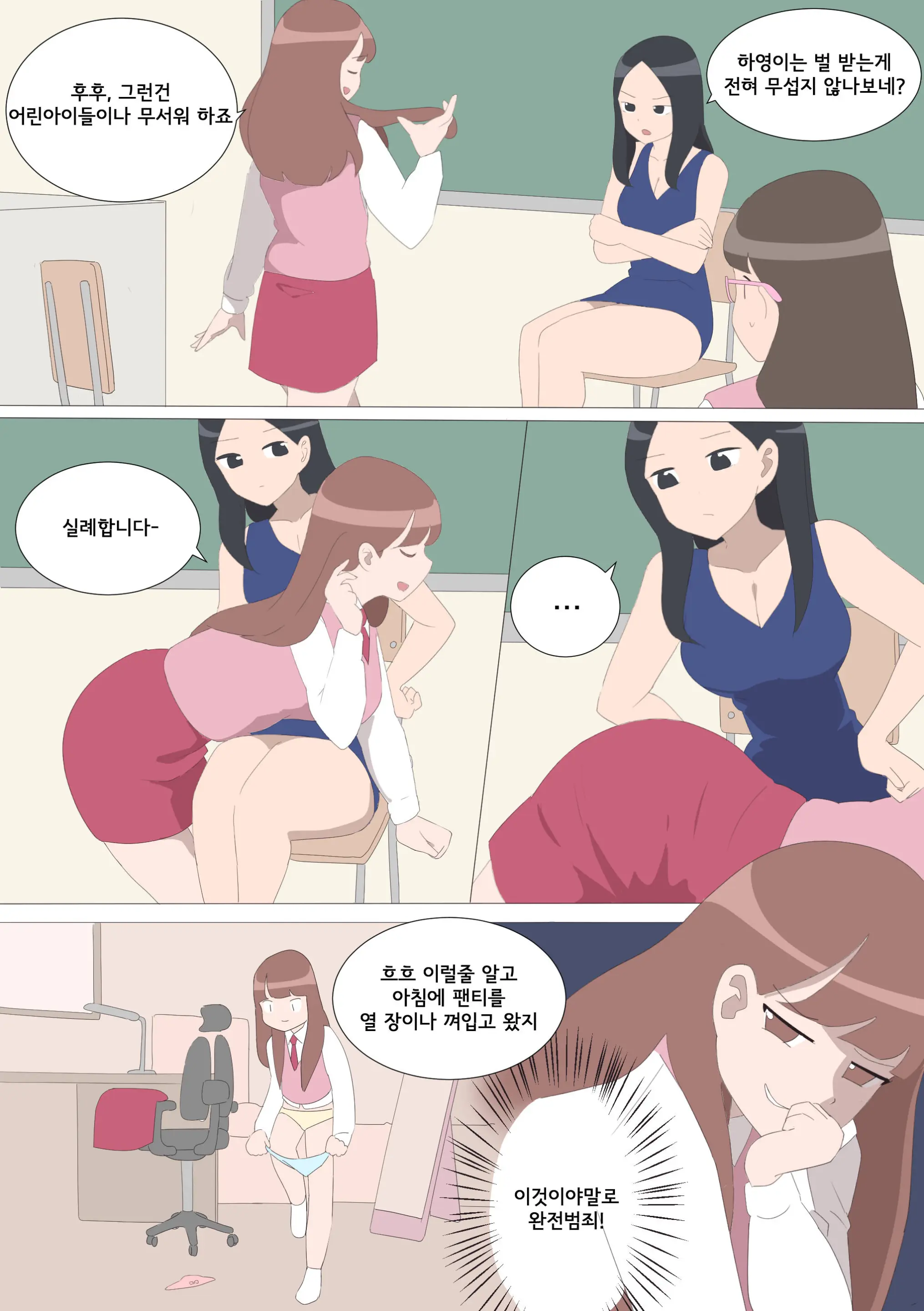 My Spanking Friends